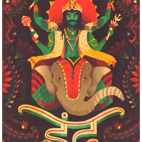 Indra- Hindi
