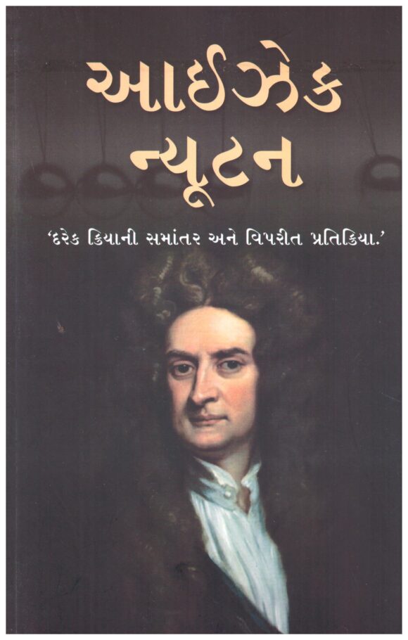 Issac Newton