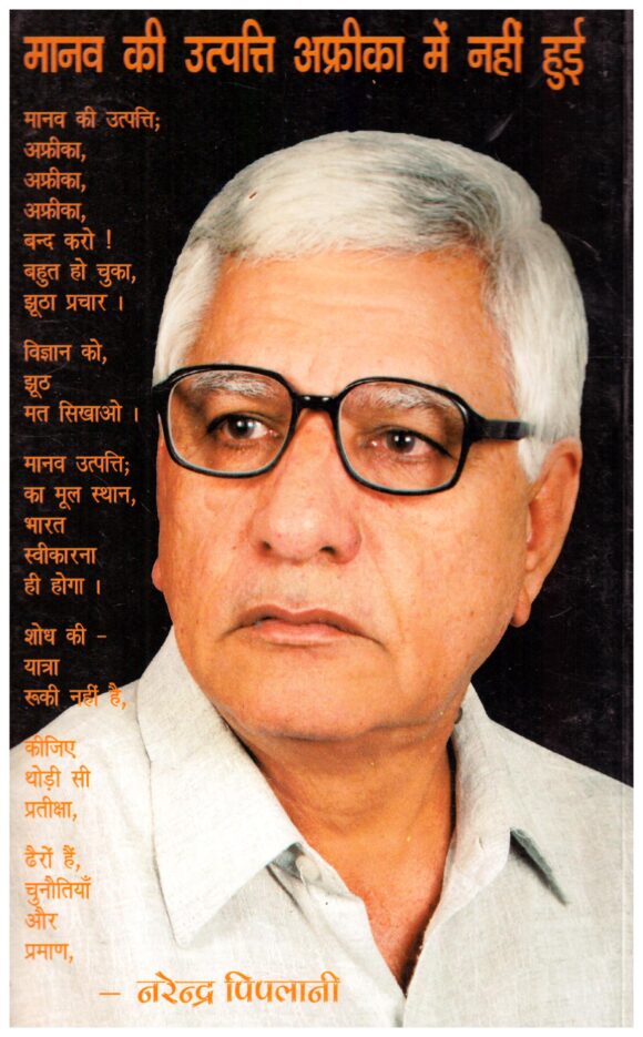 Itihas Ki Mrityu - Image 2