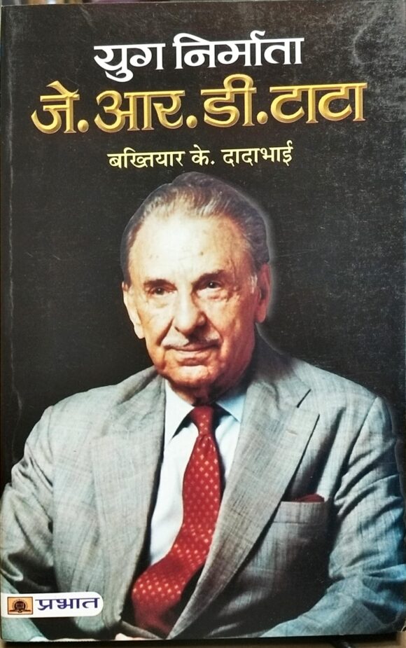 Yug Nirmata J.R.D Tata