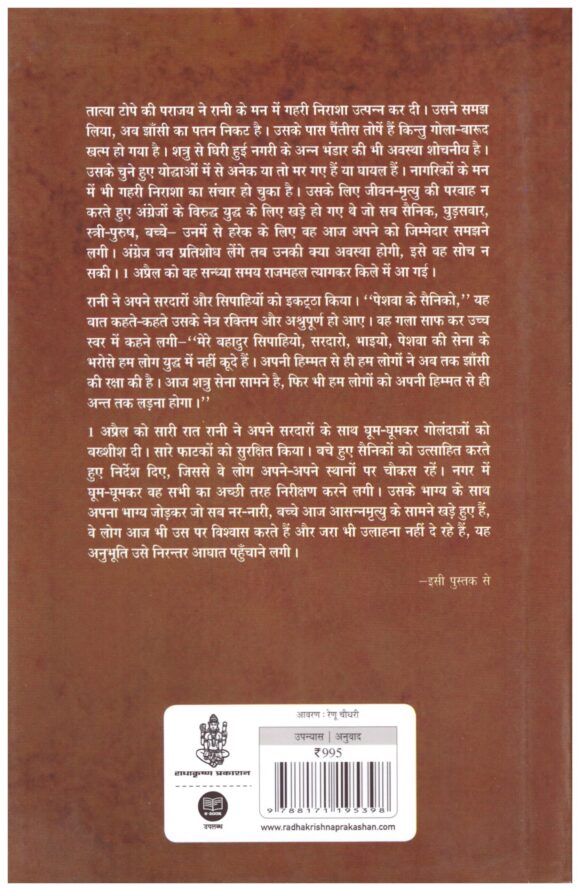 JAHSHI-KI-RAANI - Image 2