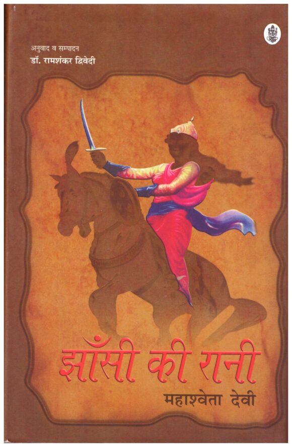 JAHSHI-KI-RAANI