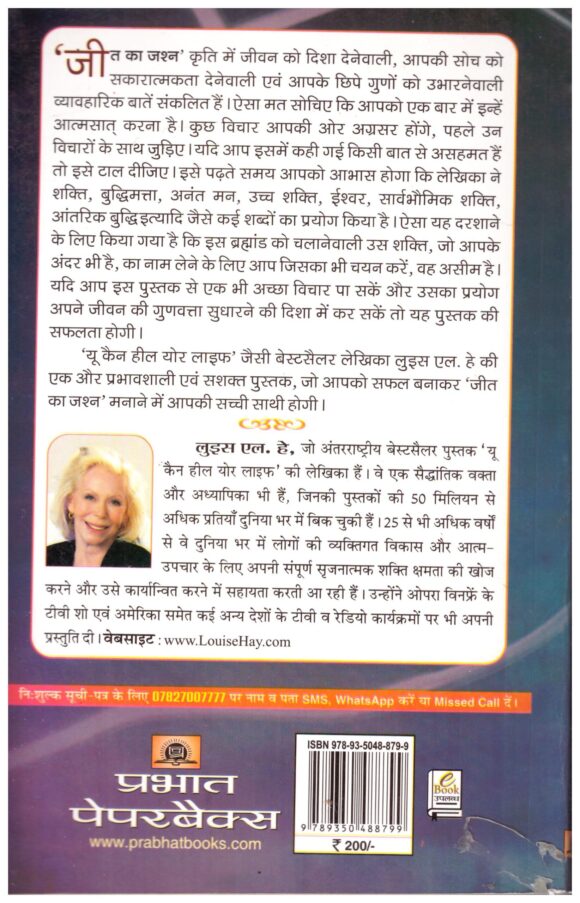 JEET KA JASHNA - Image 2