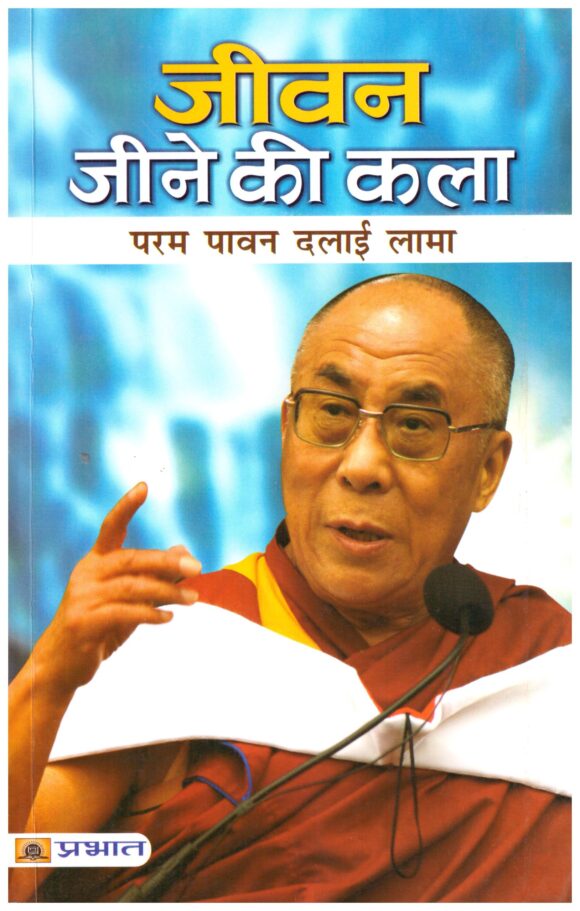 JEEVAN JEEENE KI KALA
