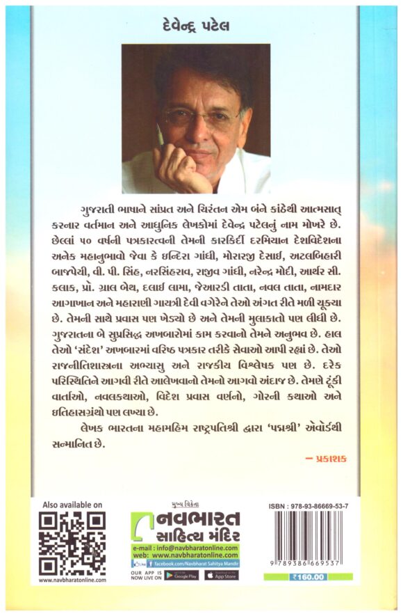 JIVAN PRABHA - Image 2