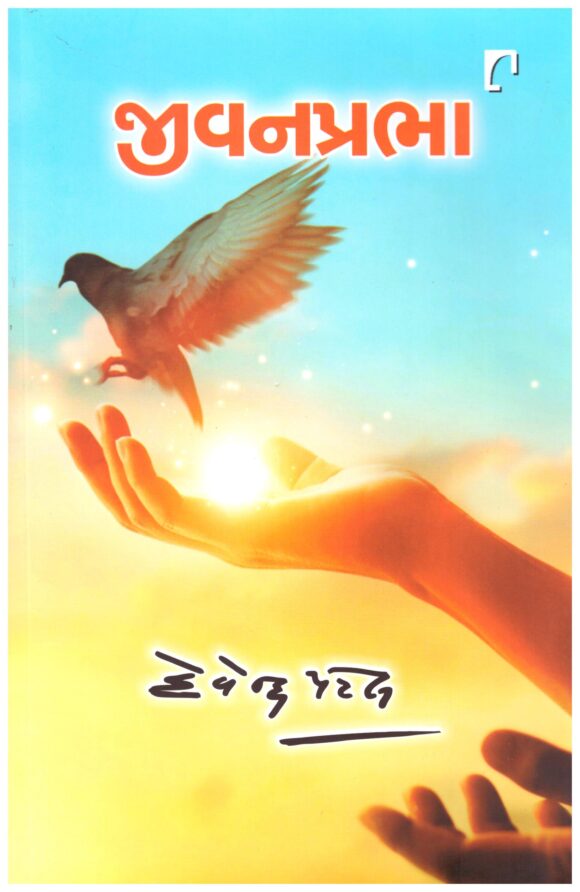 JIVAN PRABHA