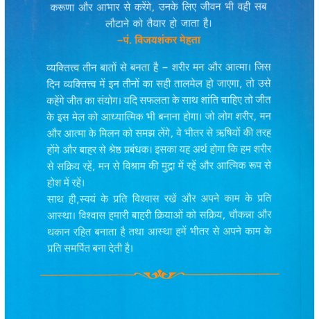 Jeene ki Raah - Image 2
