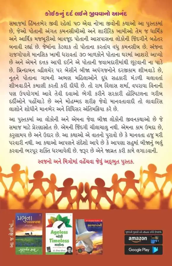 JINA ISIKA NAAM HAI - Image 2