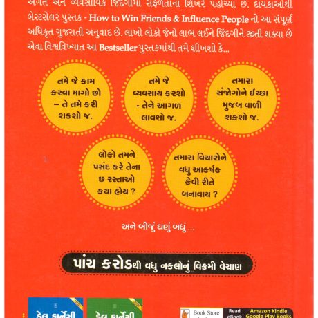 Jindagi Jitvani Jadibutti - Image 2