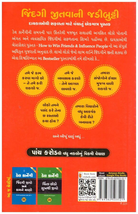 Jindagi Jitvani Jadibutti - Image 2