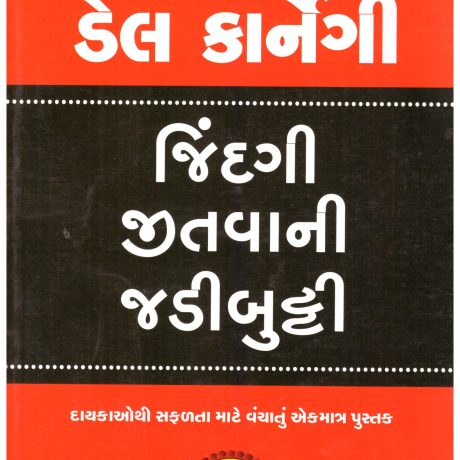 Jindagi Jitvani Jadibutti