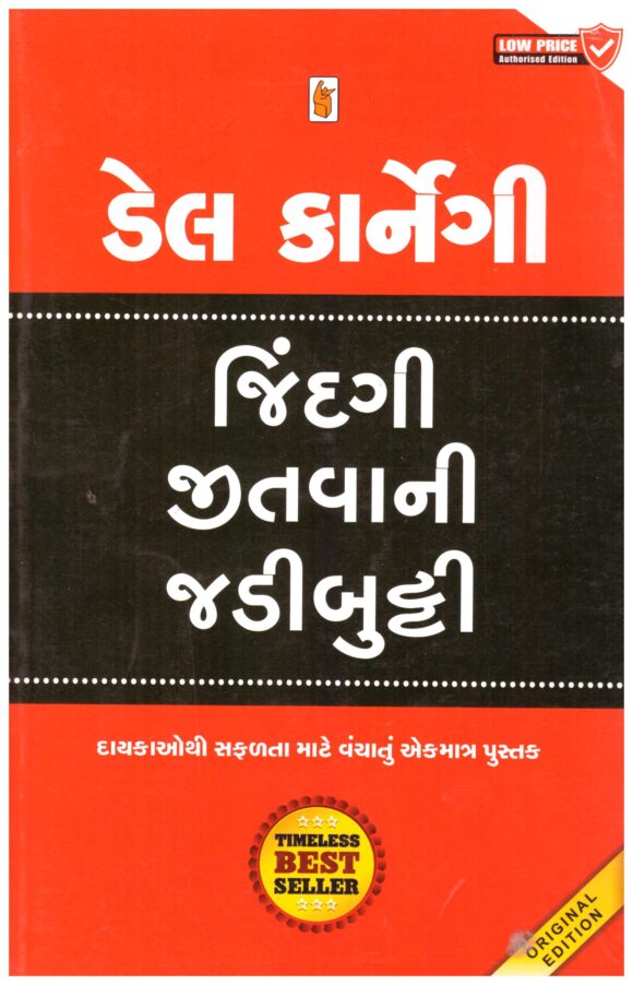 Jindagi Jitvani Jadibutti