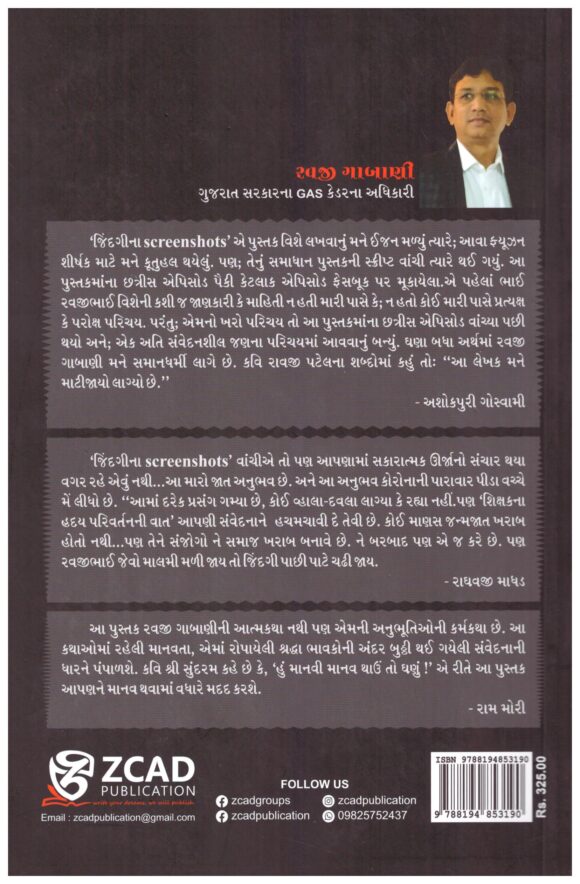 Jindgi na Screenshots - Image 2