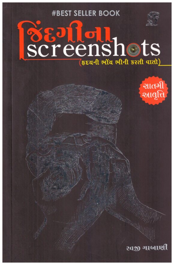 Jindgi na Screenshots