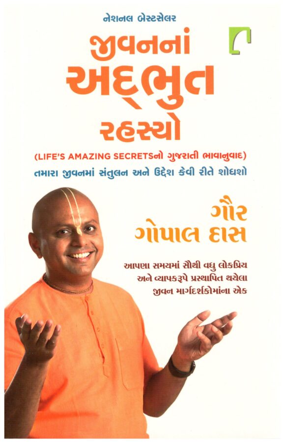 Jivan Na Adbhut Rahasyo