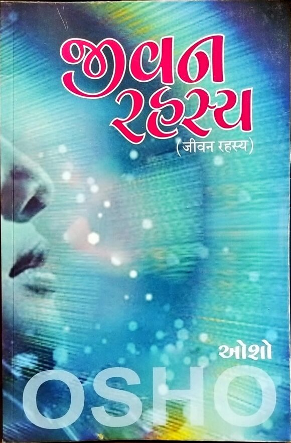 Jeevan Rahasya