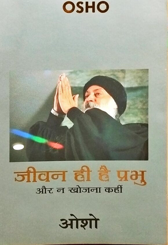 JIVAN HI HAI PRABHU