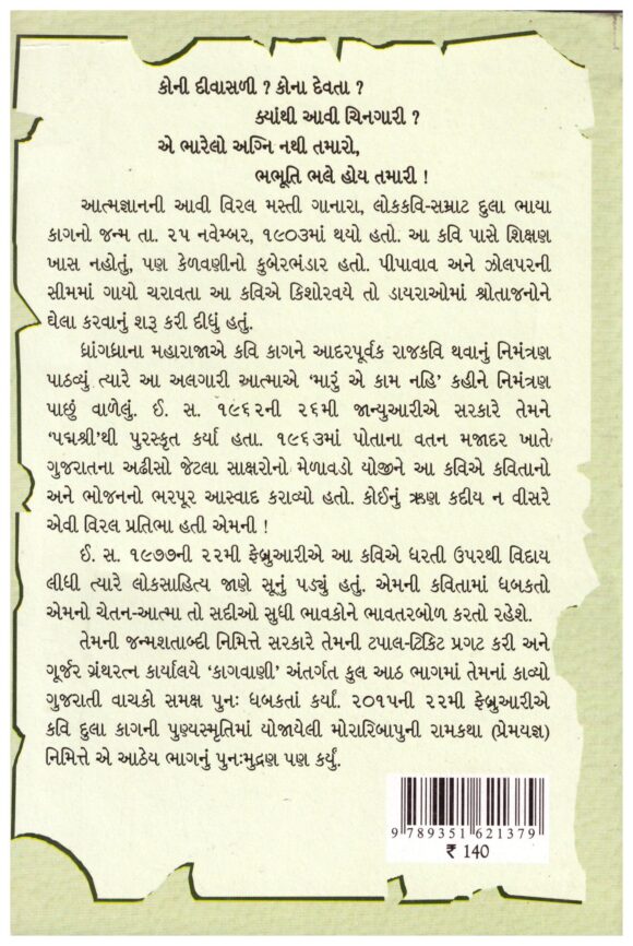 KAAGVANI PRAT 04 - Image 2