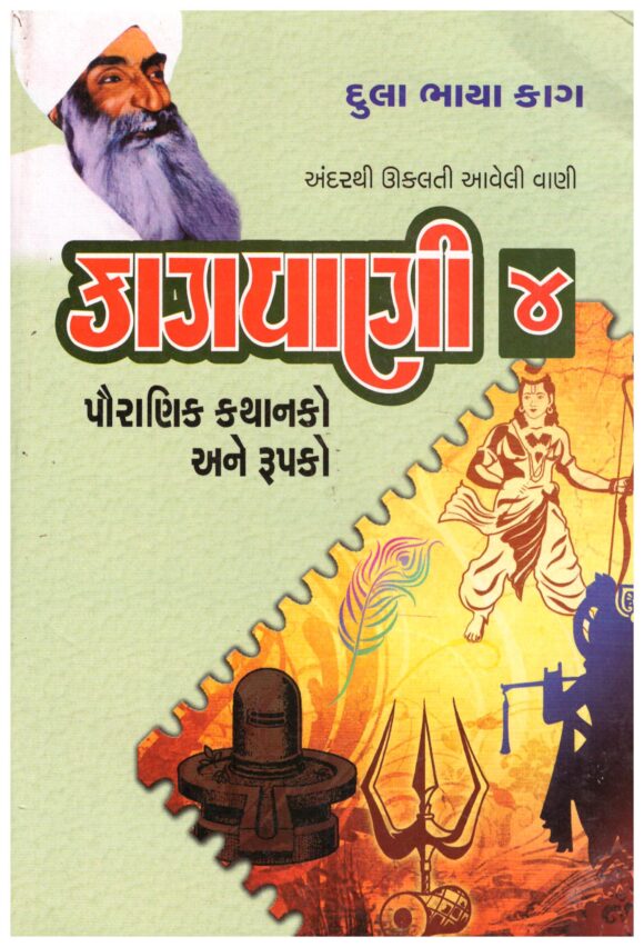 KAAGVANI PRAT 04