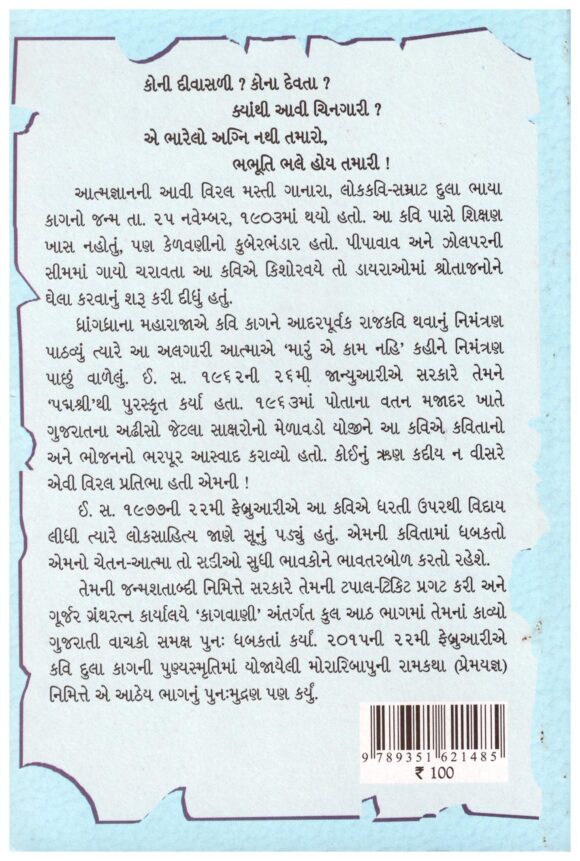 KAAGVANI-PRAT-1 - Image 2