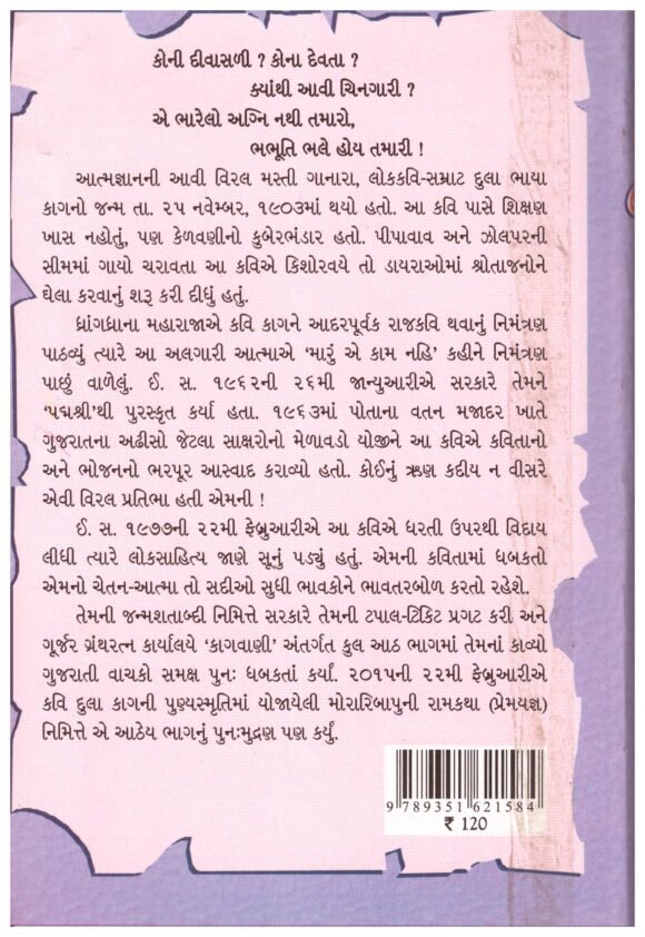 KAAGVANI-PRAT-2 - Image 2
