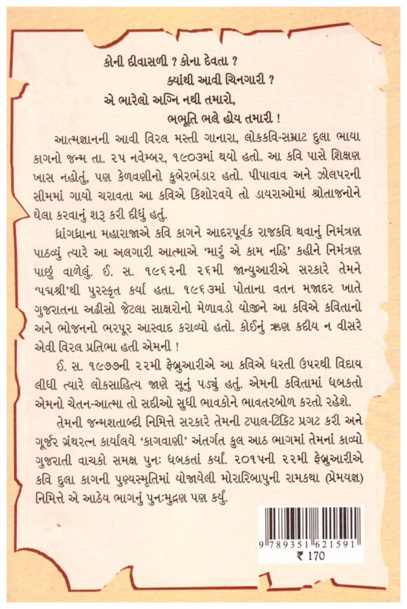 KAAGVANI PRAT 03 - Image 2