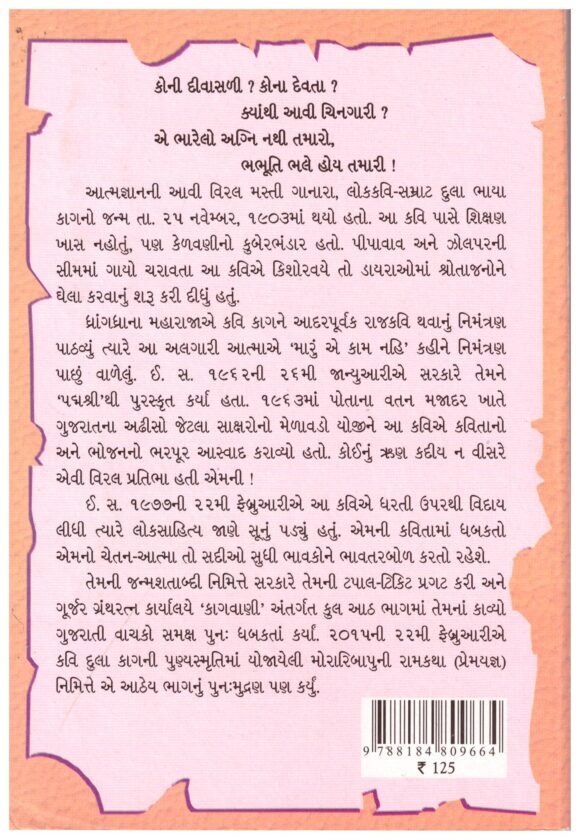 KAAGVANI-PRAT-8 - Image 2