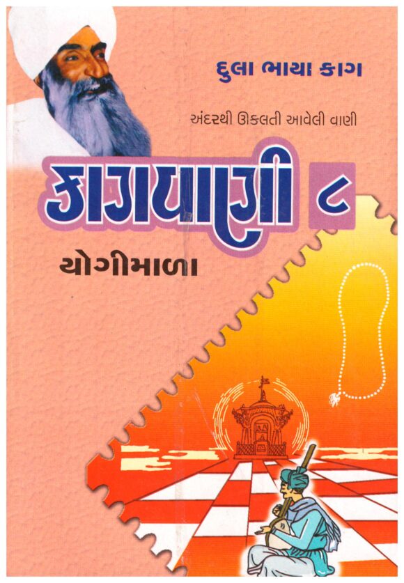KAAGVANI-PRAT-8