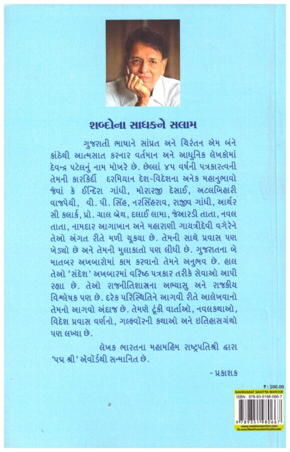 KABHI KABHI PRERAK KATHAO - Image 2