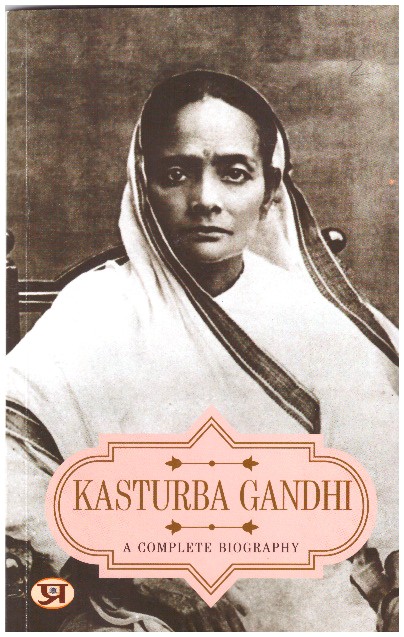 KASTURBA GANDHI: A COMPLETE BIOGRAPHY (PB)