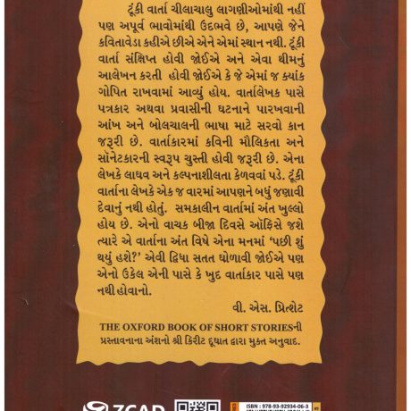 KATHA ANE KATHAN - Image 2