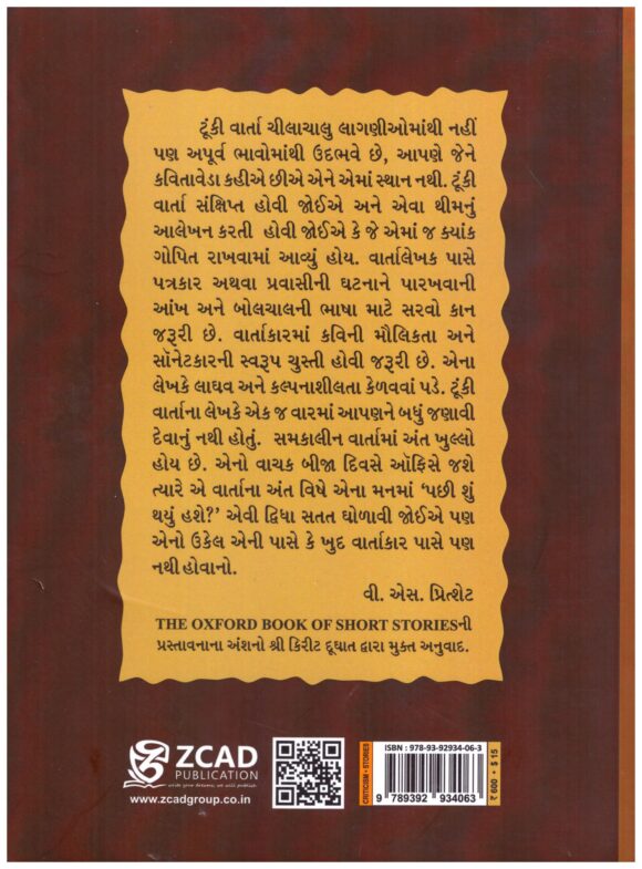 KATHA ANE KATHAN - Image 2