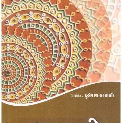 KATHAKYARI