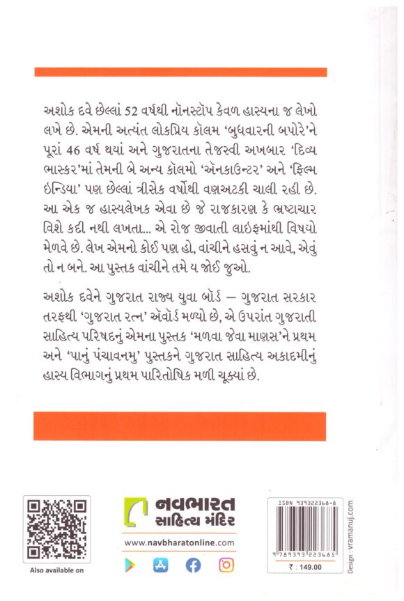 KEM-CHHO-DADU - Image 2