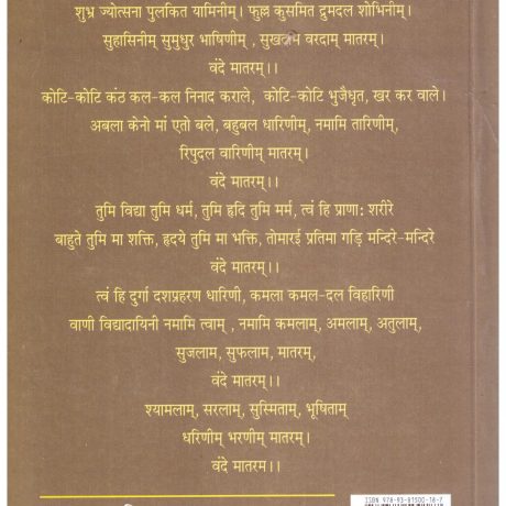 KESAV SANGH NIRMATA - Image 2