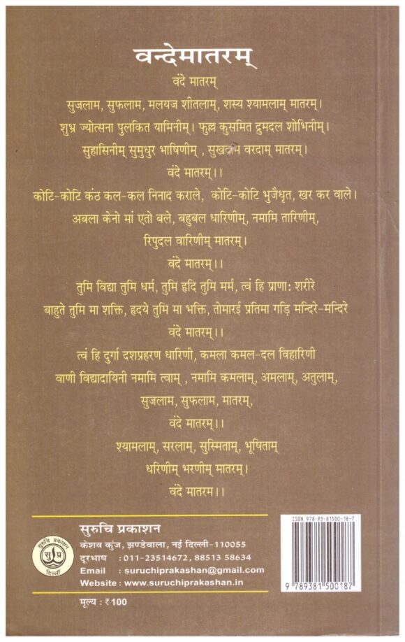KESAV SANGH NIRMATA - Image 2