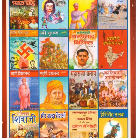 KRANTIKARI AZAD - Image 2