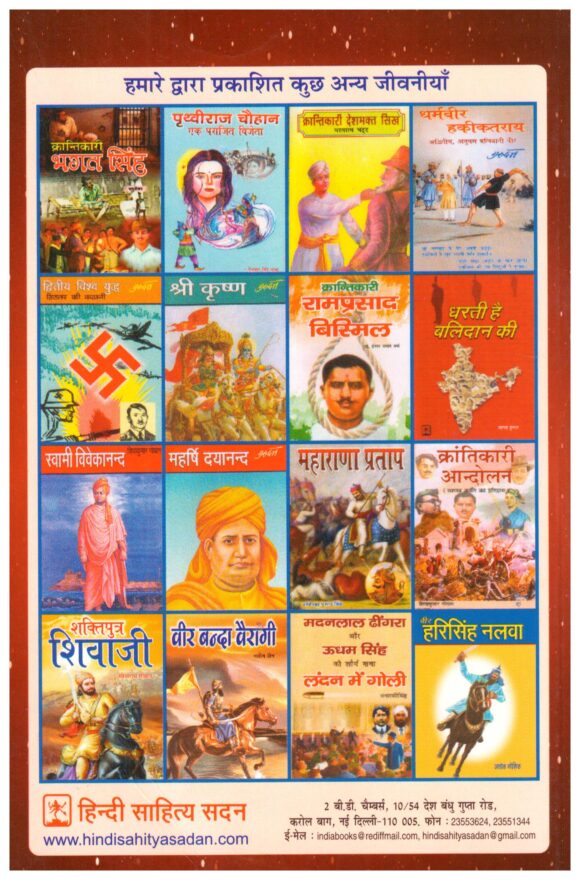 KRANTIKARI AZAD - Image 2