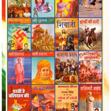 KRANTIKARI SUBHAS - Image 2