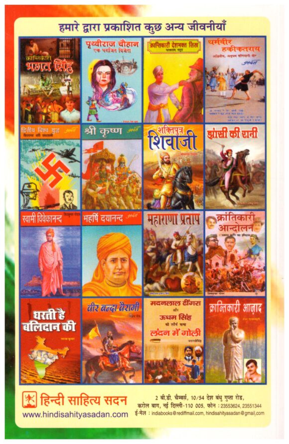KRANTIKARI SUBHAS - Image 2