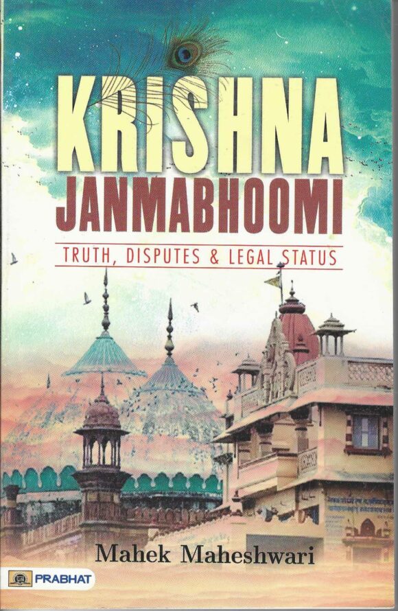 KRISHNA JANMABHOOMI