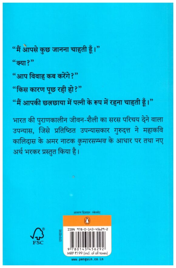 KUMBHAR SAMBHAV - Image 2