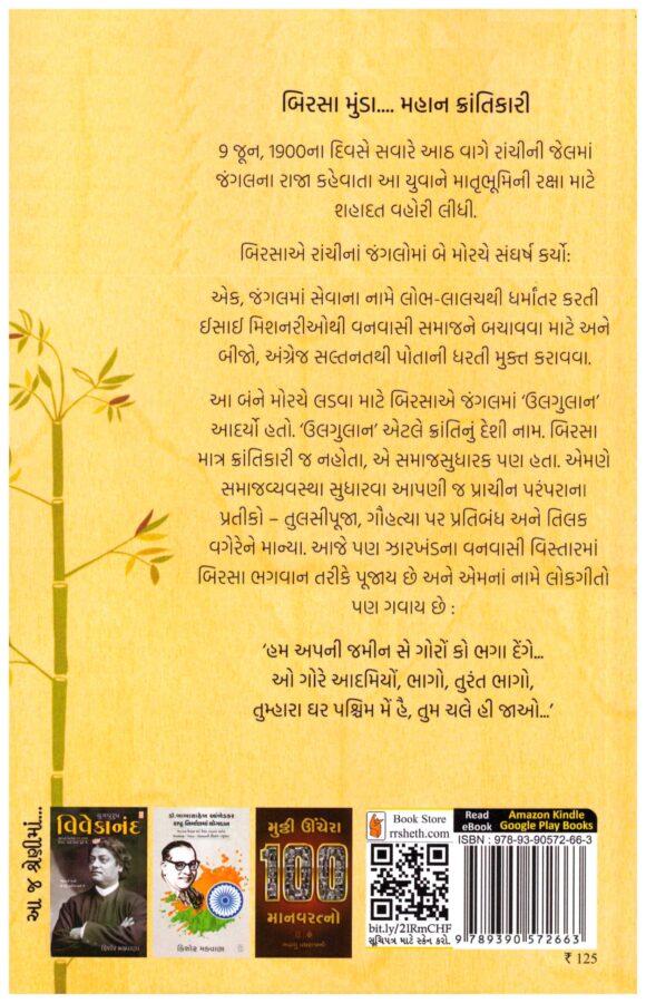 BIRASA MUNDA - Image 2