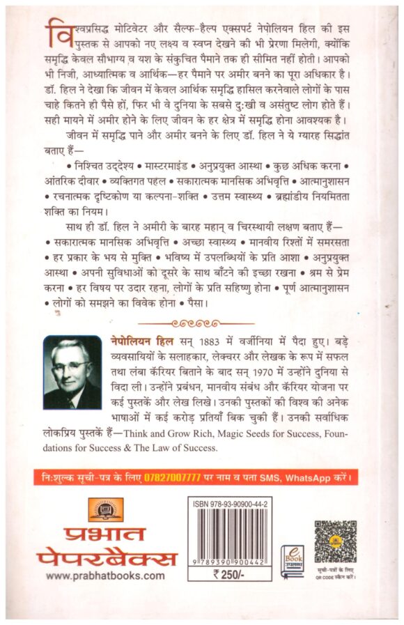 KYA  AAP AMEER BANNA CHAHTE HAIN - Image 2