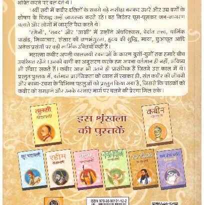 Kabeer Dohawali - Image 2