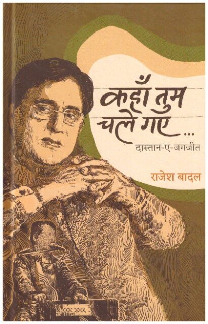 Kaha Tum Chale Gae: Dastan-E-Jagjit