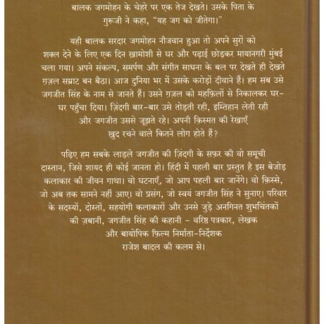 Kaha Tum Chale Gae Dastan-E-Jagjit - Image 2