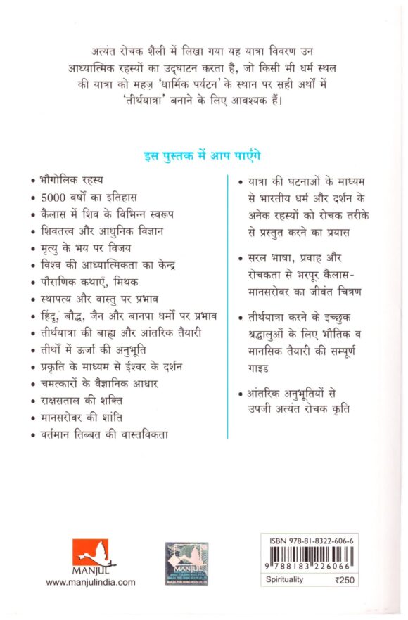 Kailas-Manasarovar Yaatra Me Shivtatv Ki Khoj - Image 2