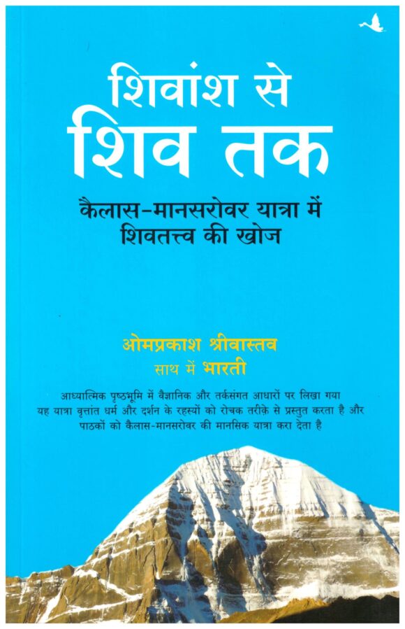 Kailas-Manasarovar Yaatra Me Shivtatv Ki Khoj