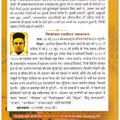 Kala Pani - Image 2